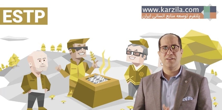 تفسیر MBTI برای تیپ شخصیتی ESTP 1 تیپ شخصیتی ESTP در تست MBTI
