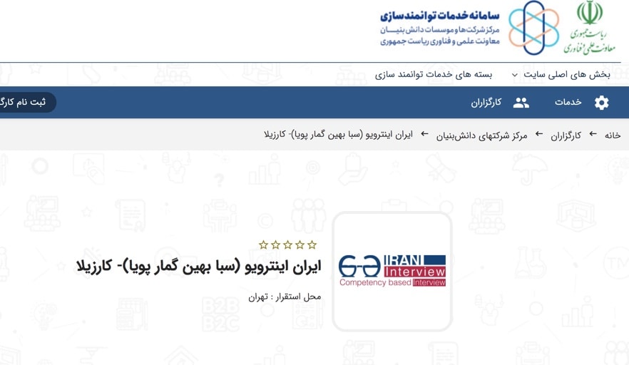 کارزیلا کارگزار رسمی دانشبنیان معاونت علمی فناوری شد 2 2021 04 29 04 12 19